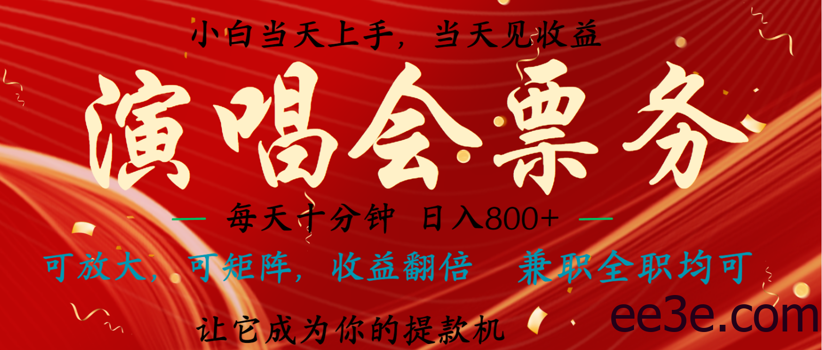 7天收益1.9W 无脑搬砖项目 0门槛0投资 可矩阵操作