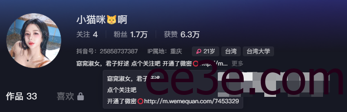 抖音网红小猫咪微密圈付费精选作品资源怎么加入？