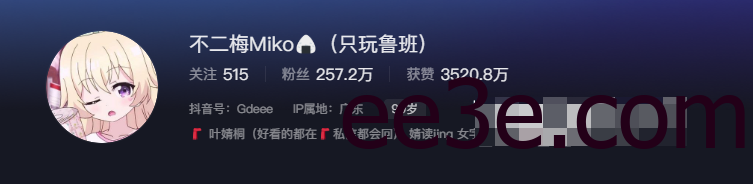 如何看待抖音网红不二梅Miko微密圈资源