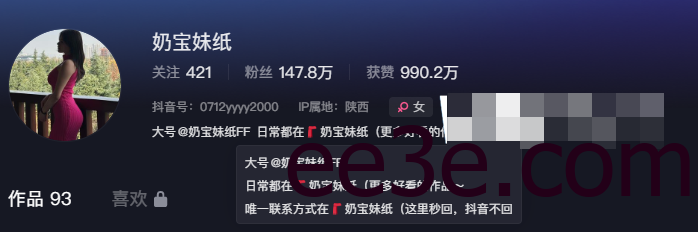 雪怡妹纸微密圈照片资源精选作品，她怎么回事现在叫奶宝妹纸吗？