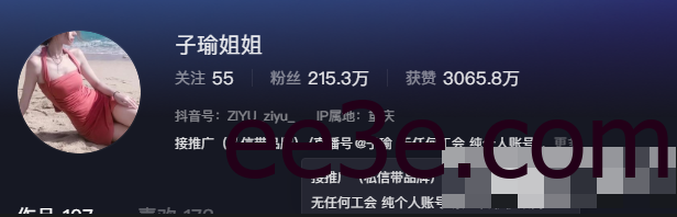 重庆高颜值博主ZIYU_ziyu_子瑜姐姐–身材火辣的她让人为之倾心