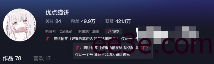 抖音优点猫饼微密圈资源图片精选作品(猫饼怕疼维密合集)