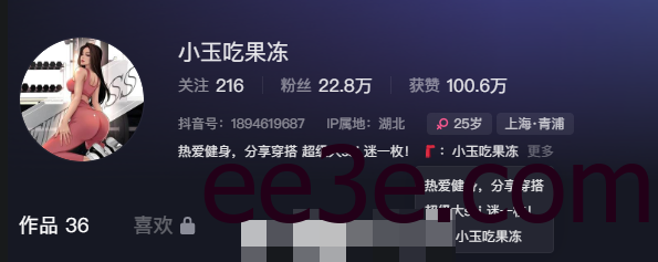 超火辣健身女神小玉吃果冻微密图，清凉休闲造型诠释辣妹魅力