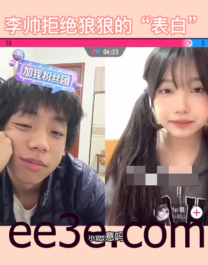 抖音1p狼的瓜是什么？1p狼表白李帅视频？