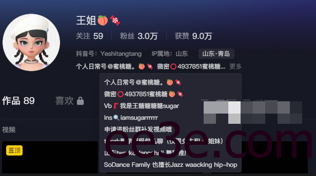 抖音网红蜜桃糖微密圈资源图片精选作品，很特别的weme