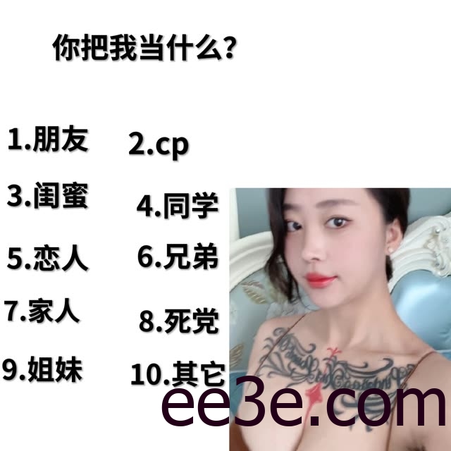 被造谣最多的up主张老师的纹身揭秘，高辨度的标志