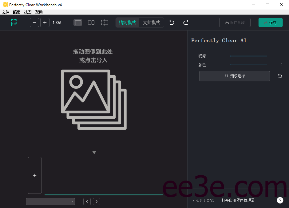 Perfectly Clear WorkBench v4(4.7.0.2790) 多语便携版