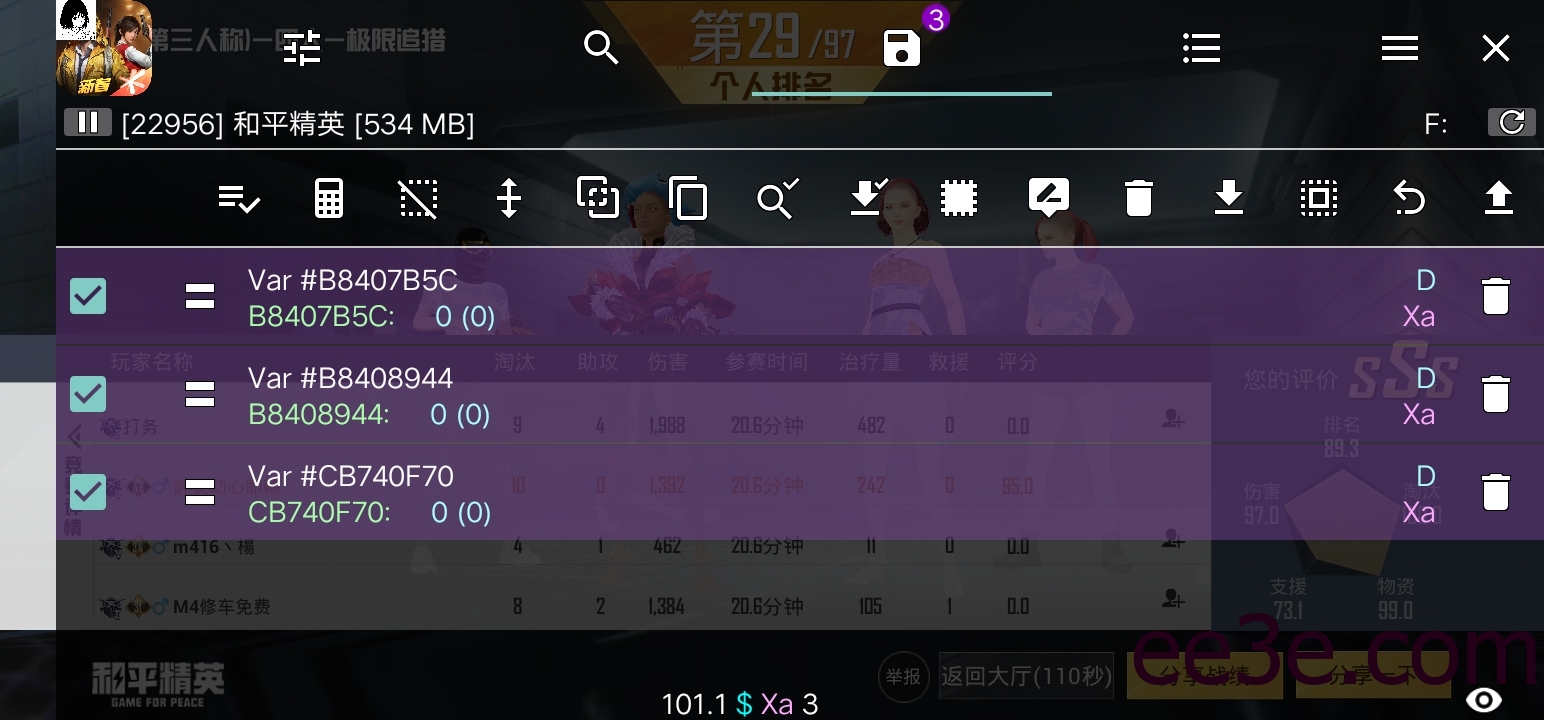 和平精英手游XB内防＋骁龙通用内透＋基址一套v2022.2.8