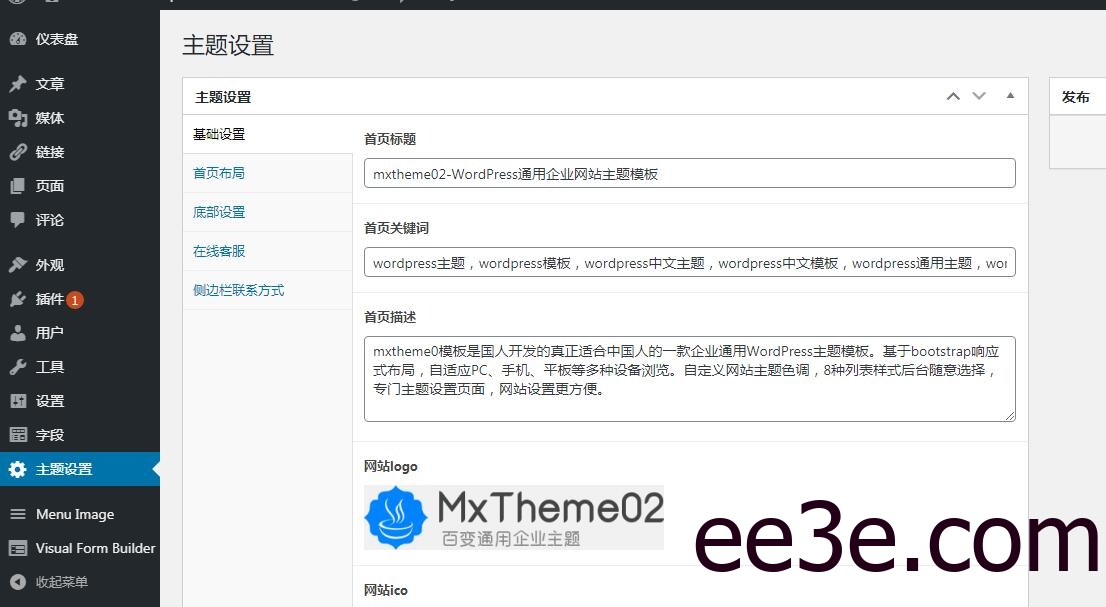 WordPress 中文版网站博客程序 v6.7.2 正式版-优化教程