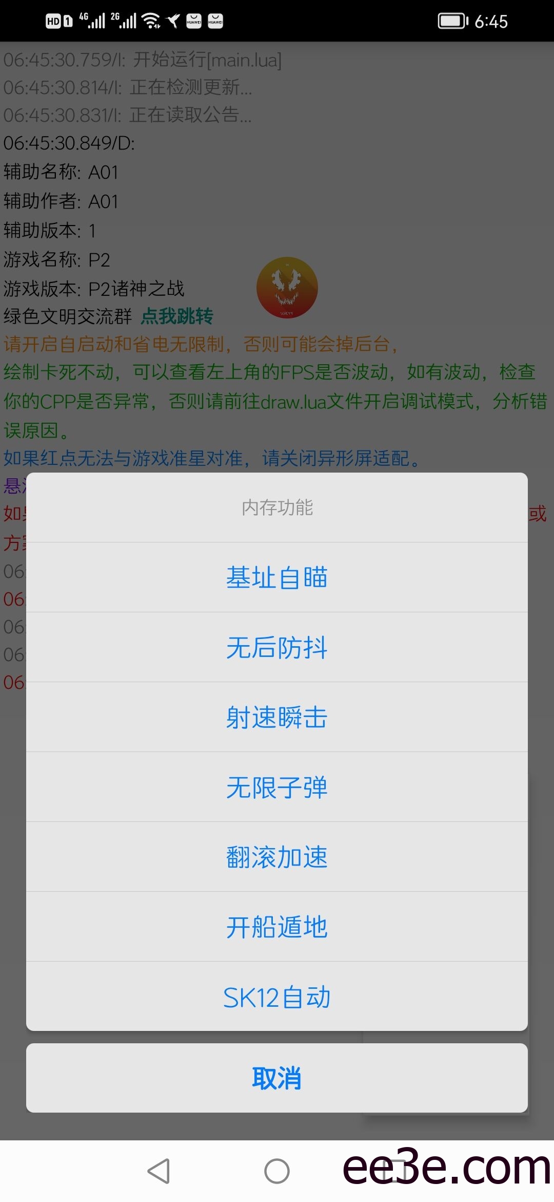 PUBG未来之役·无名绘制自瞄多功能助手「2022.1.28」