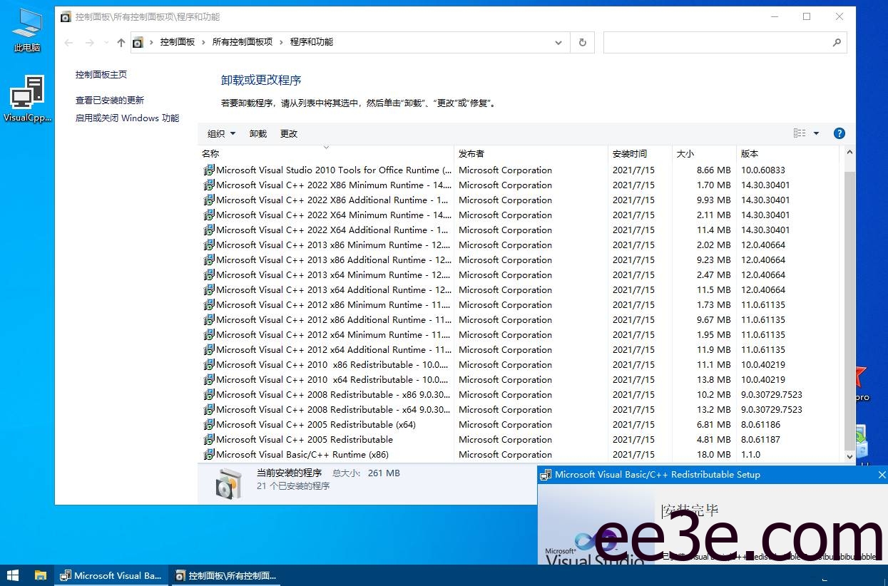 Visual C++运行库合集轻量版24年03月版v79
