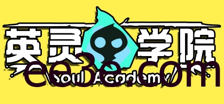 Soul Academy 英灵学院 中文版 解压即玩