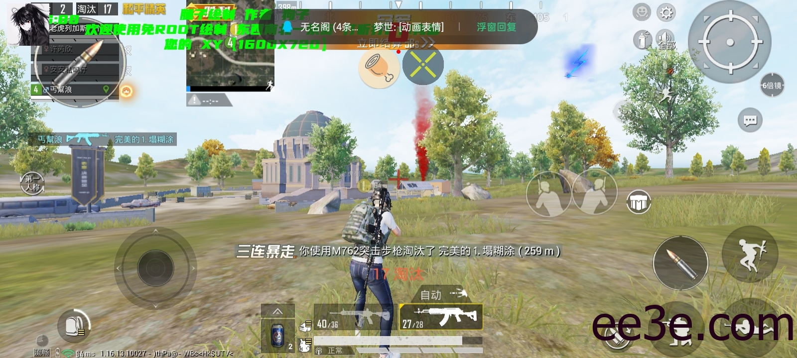 和平精英手游玟杰32位防封脚本v2022.1.3