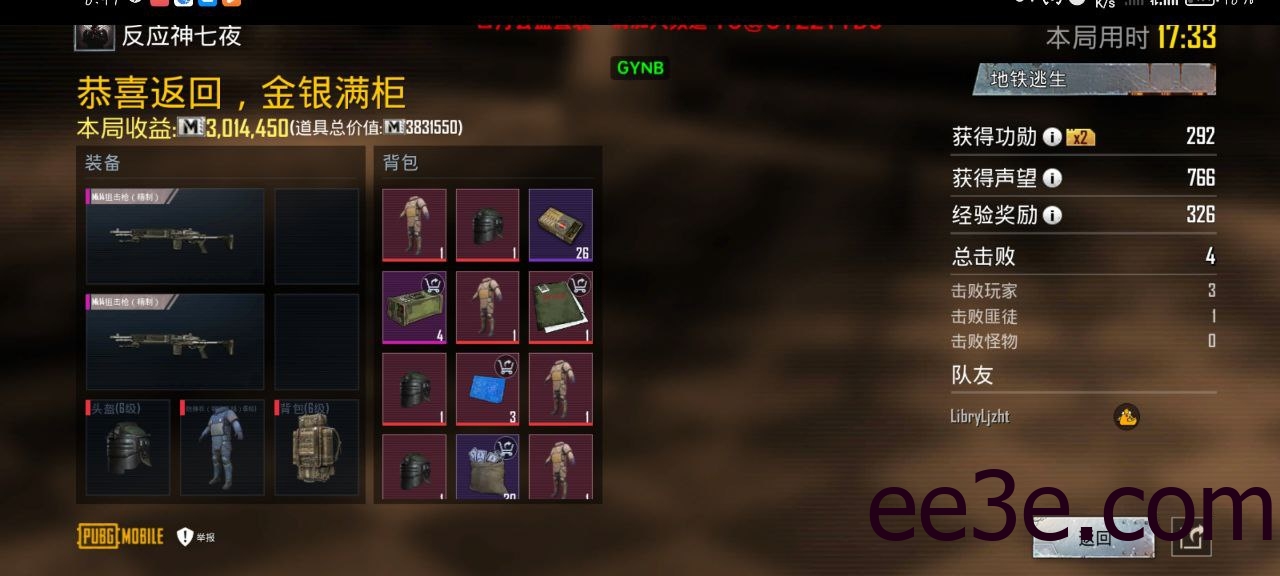 PUBG刺激战场·古月公益直装绘制自瞄多功能