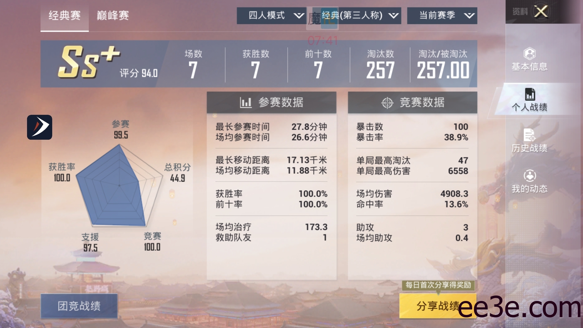 和平精英手游腻泪32位载入全防脚本v2022.1.24