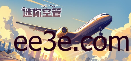 Mini Airways 迷你空管 v0.9.1 中文版