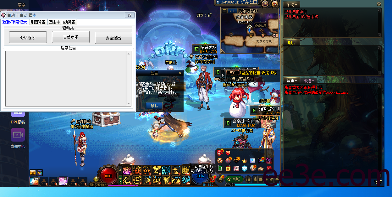 DNF搬砖全自动半自动v2022.1.18破解版