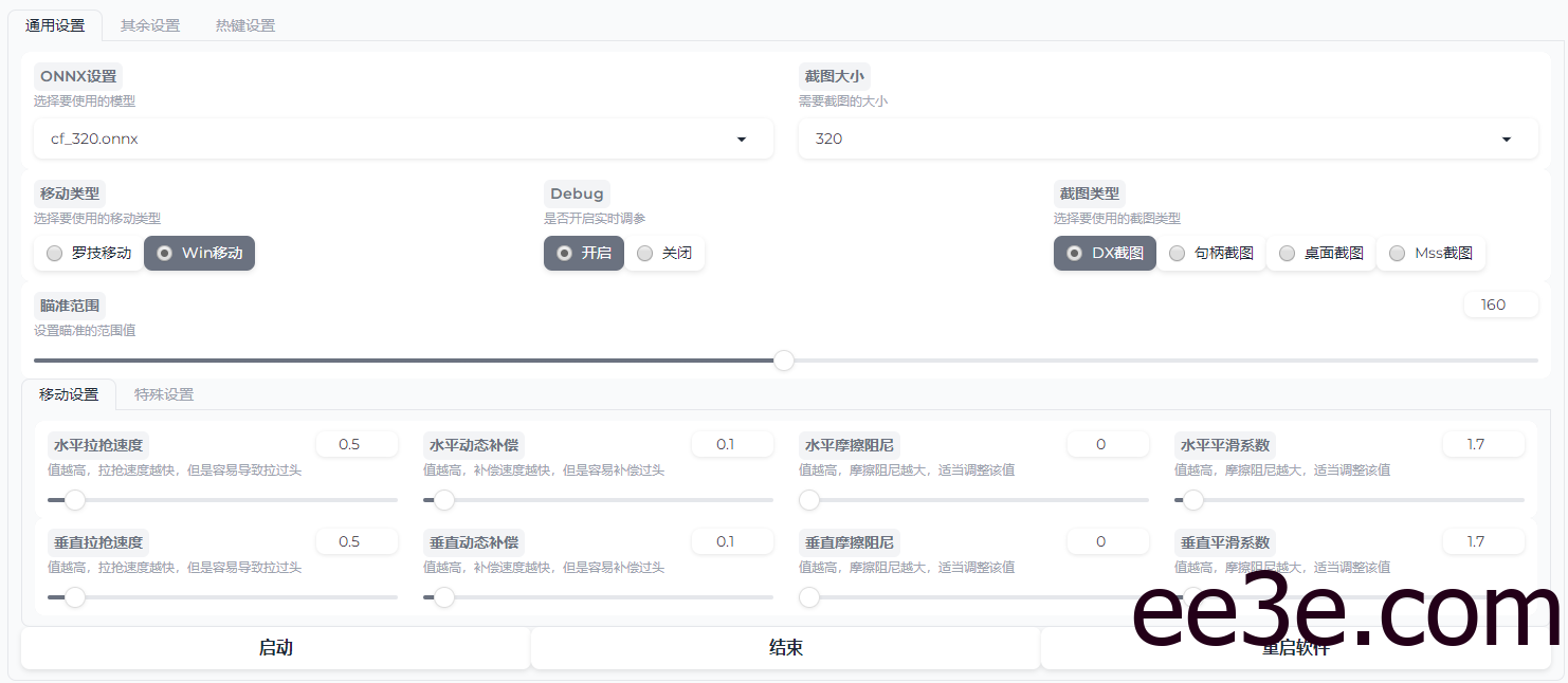 cf, cfhd, cs2, cs通用免费ai大模型自瞄（附适配教程）