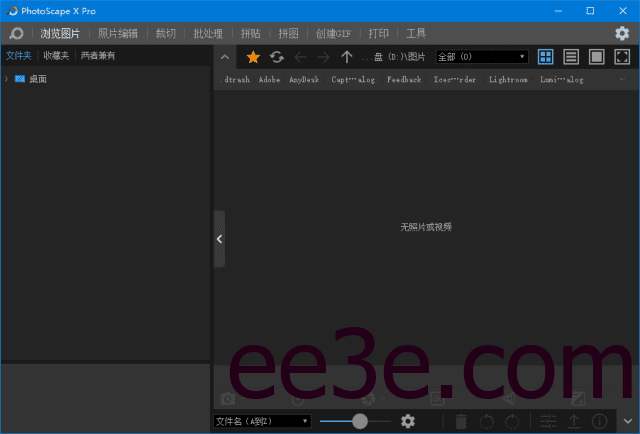 PhotoScape X(图片编辑软件) Pro v4.2.7 中文直装版