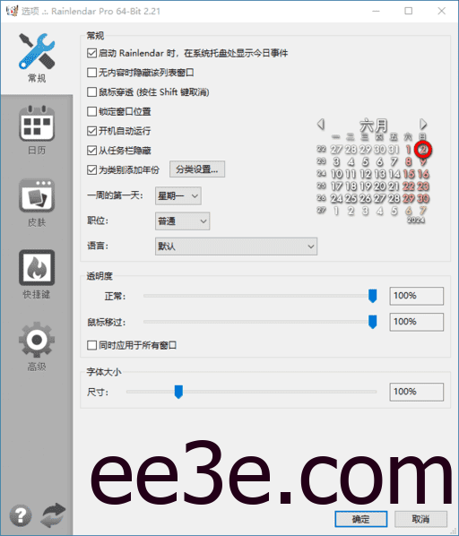 Rainlendar Pro 桌面日历软件 v2.22.0 Build 181