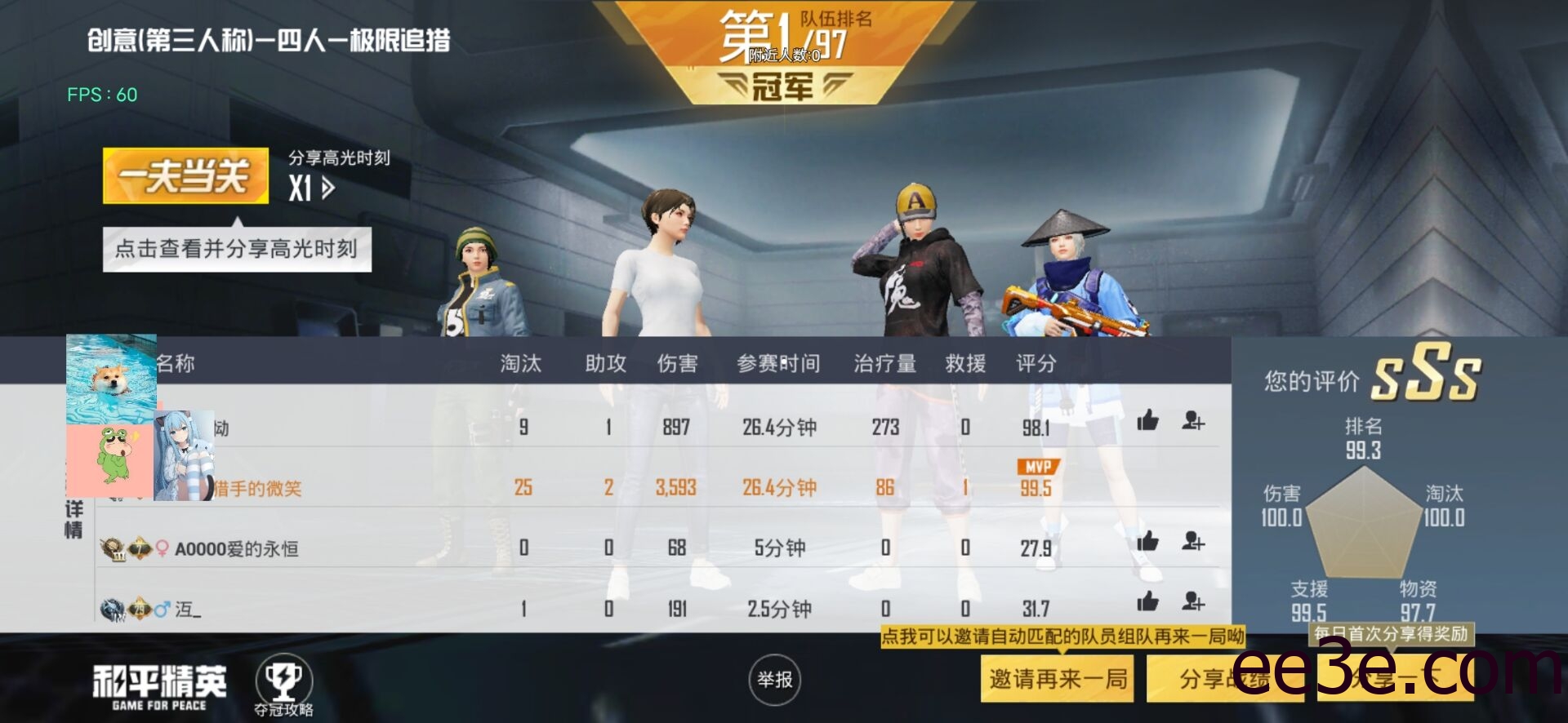 和平精英手游白沫ADG载入防V12.26