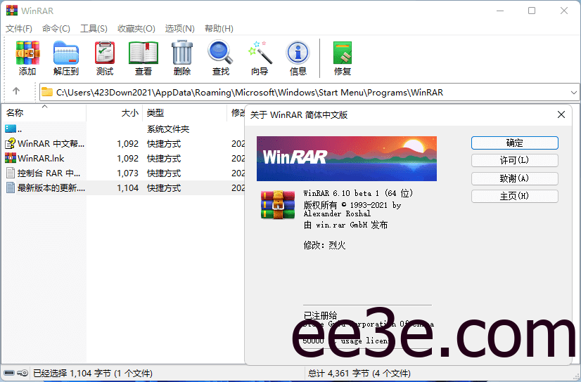 WinRAR(老牌压缩软件) v7.13 Beta1 x64 烈火汉化版