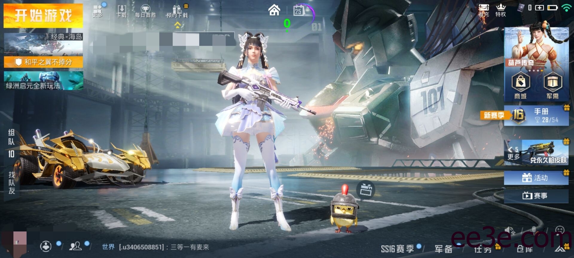 和平精英手游余梦多种美化脚本V12.26