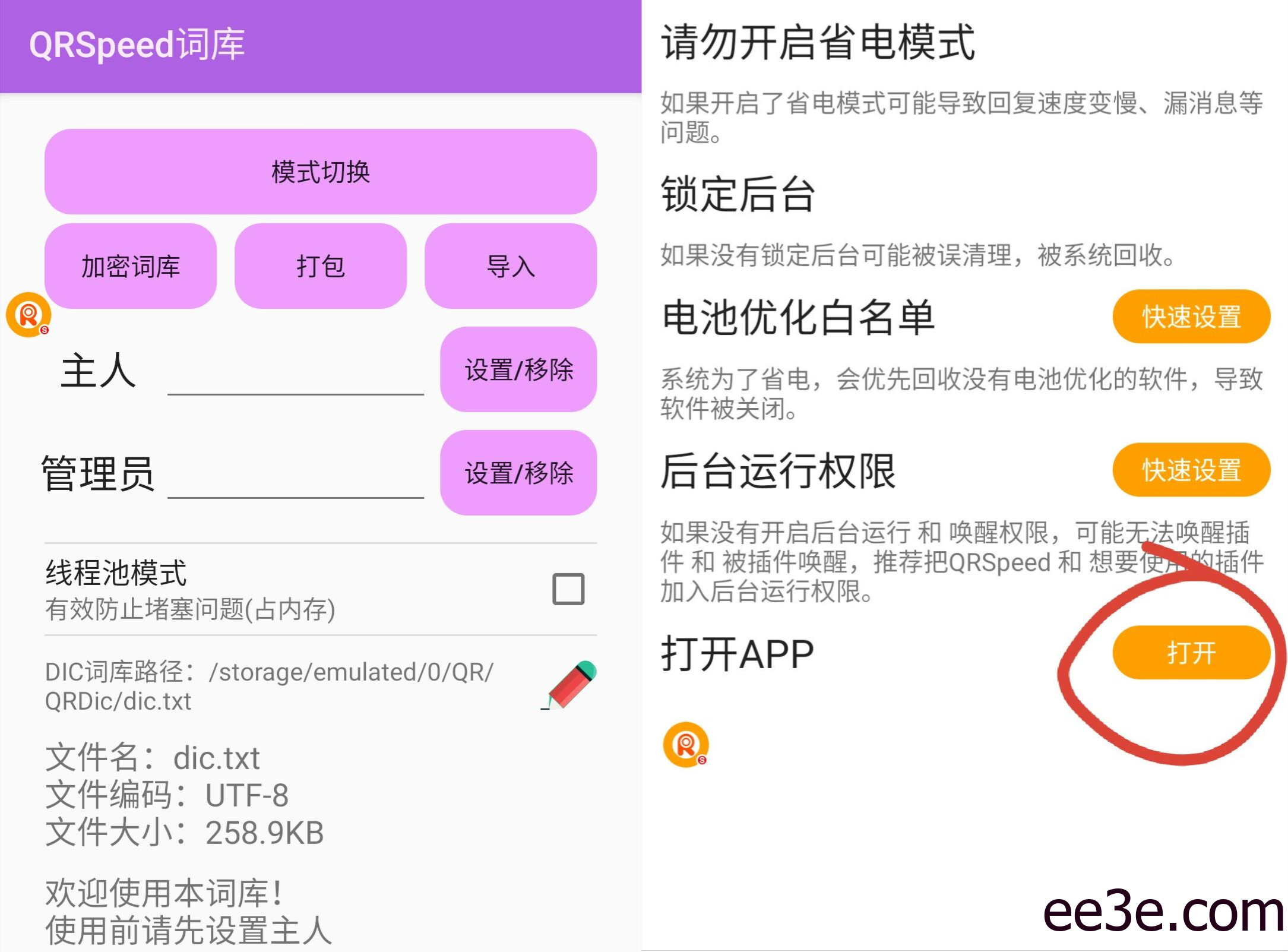 QRSpeed_3.4.9 QQ群管机器人「2022.2.11」