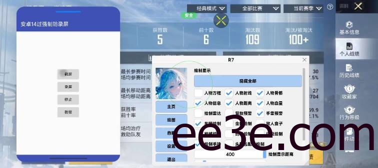 和平海岛·R7公益内核绘制自瞄插件 v11.20