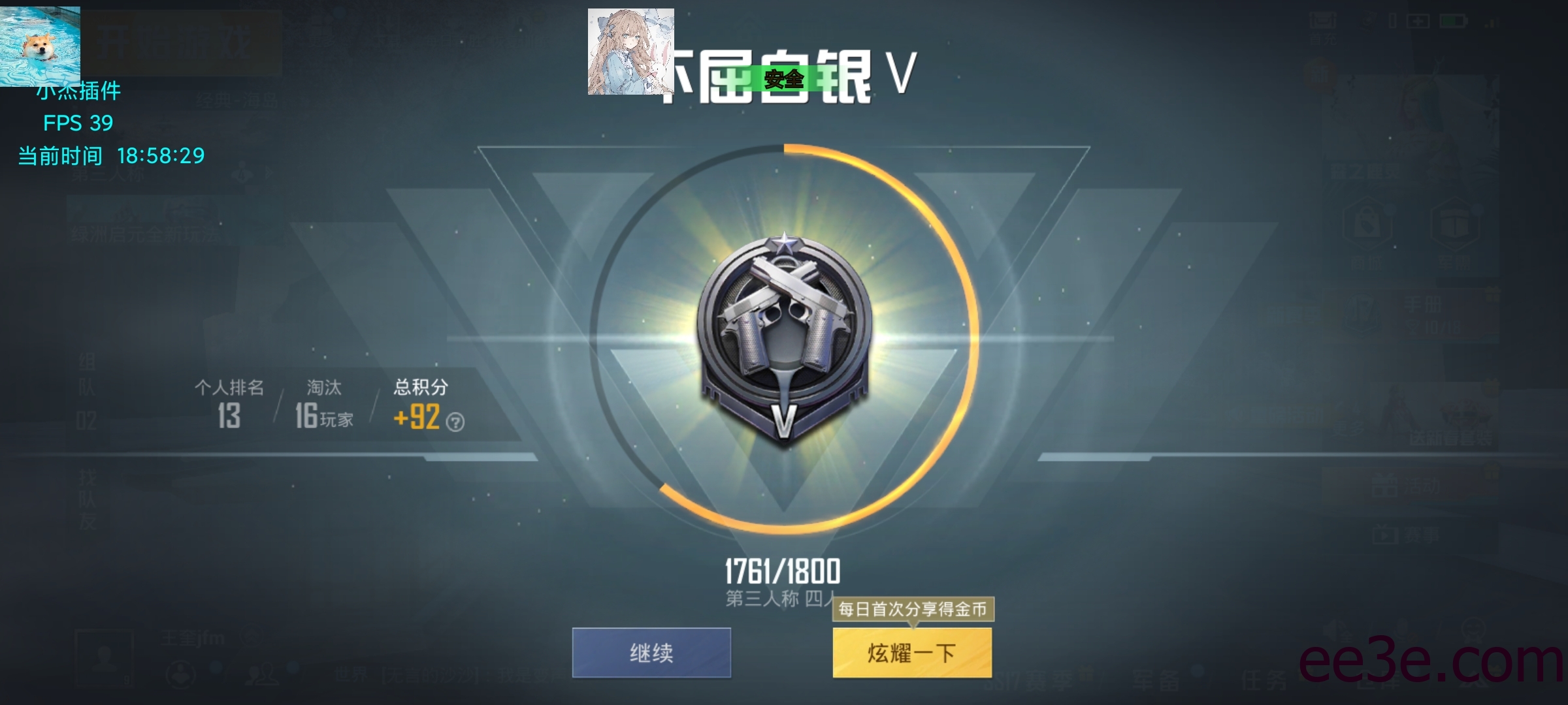 和平精英手游小林32位载入防v2022.1.31