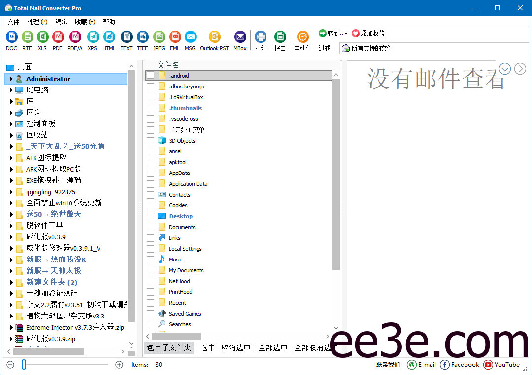 CoolUtils Total Mail Converter Pro 邮件转换软件 v11.1.0.698 多语便携版