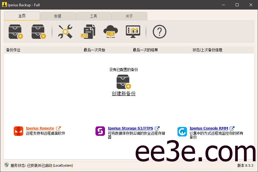 Iperius Backup Full备份恢复软件 v8.5.4 绿色便携版
