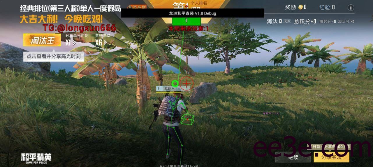 和平海岛·龙巡绘制自瞄追踪美化多功能辅助 v1.9