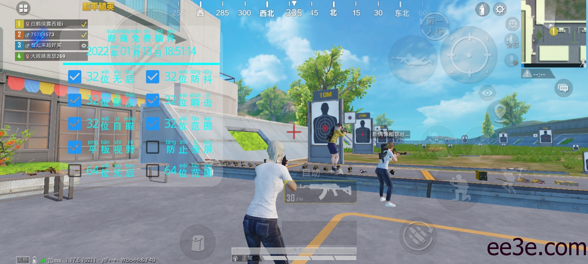 和平精英手游断殇32+64位全火插件v2022.1.13