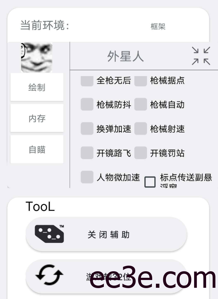 香肠派对·绘制自瞄内存多功能辅助 v11.20
