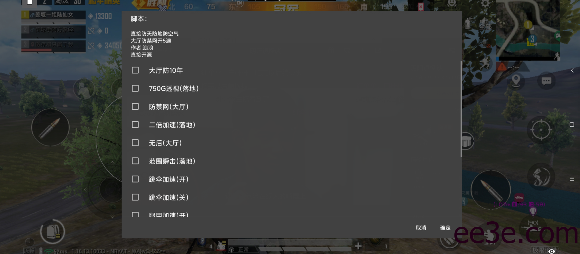 和平精英手游不禁网脚本v2022.1.11