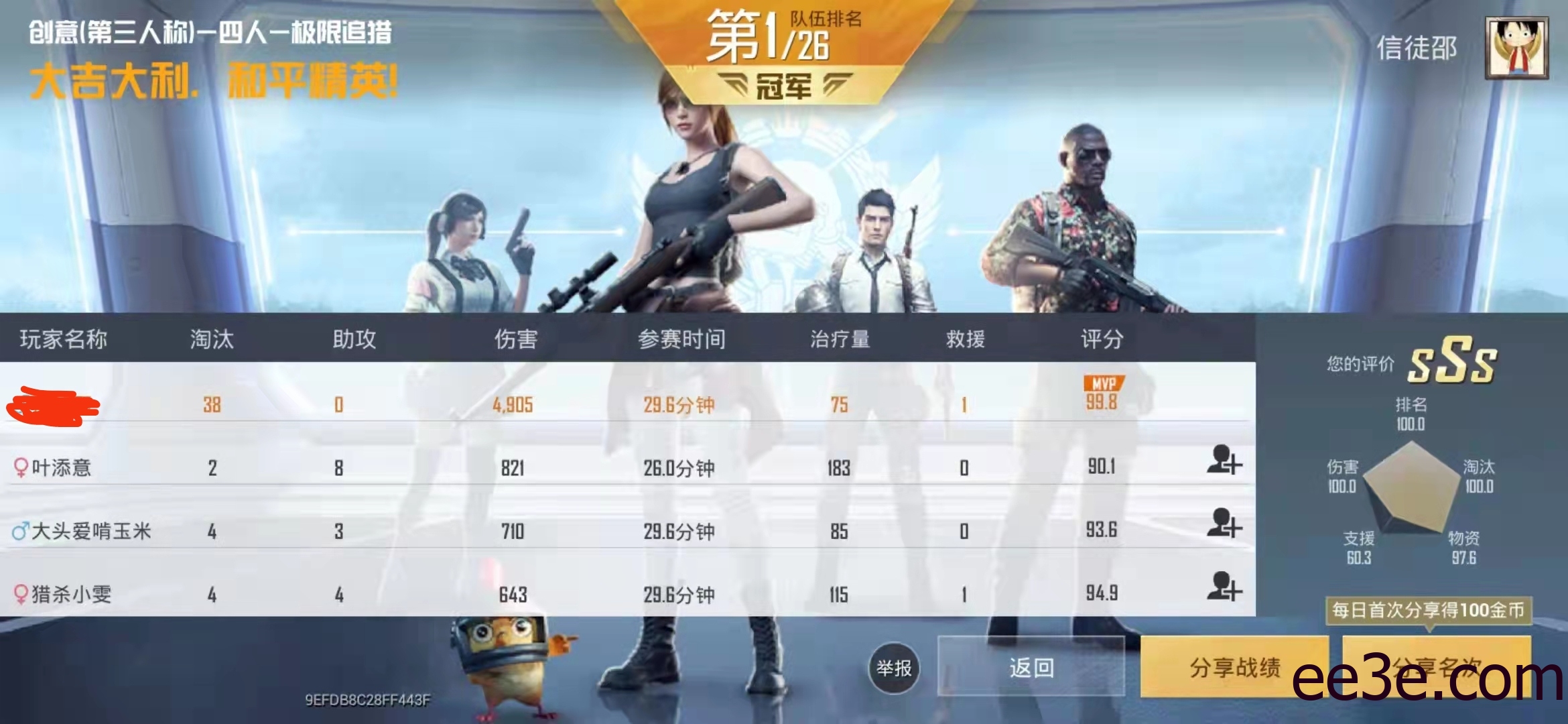 和平精英手游ADG内置全防v2022.2.4