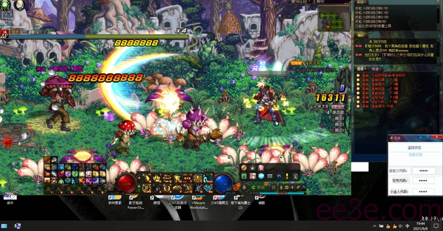 DNF星谕多功能手动版9.8A破解版