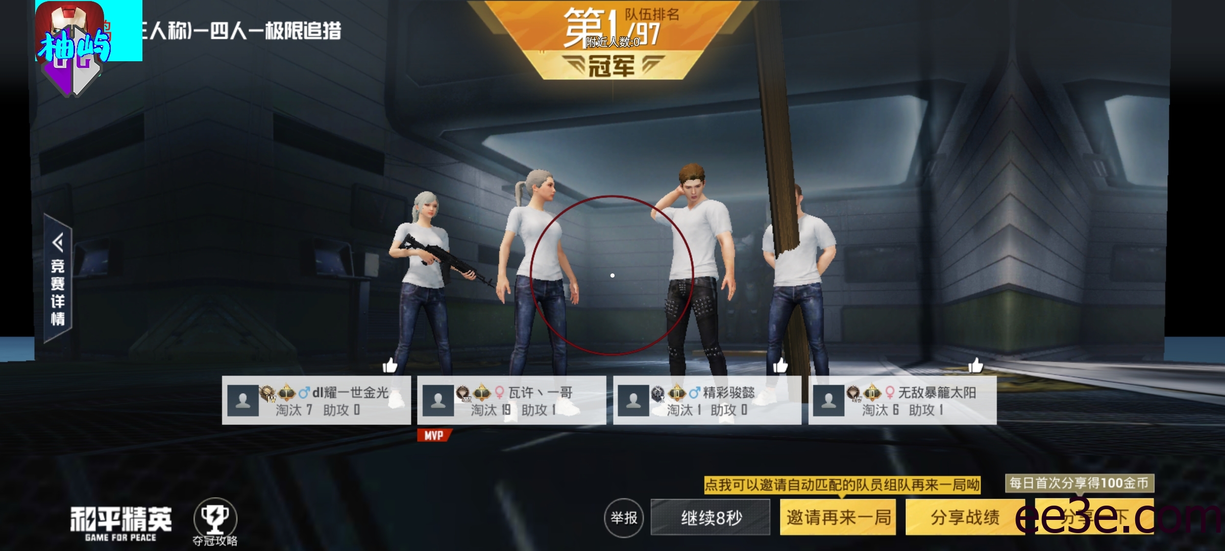 和平精英手游GG防