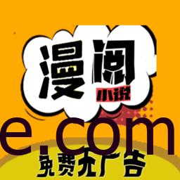 Android 漫阅 v3.24.011119无广告小说漫画阅读器