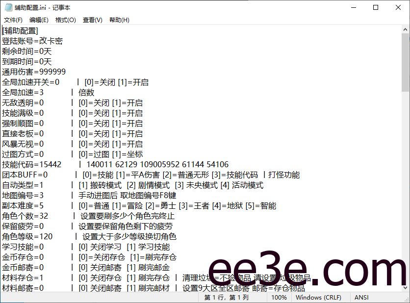 DXF·哪吒自动搬砖倍功连击破解版