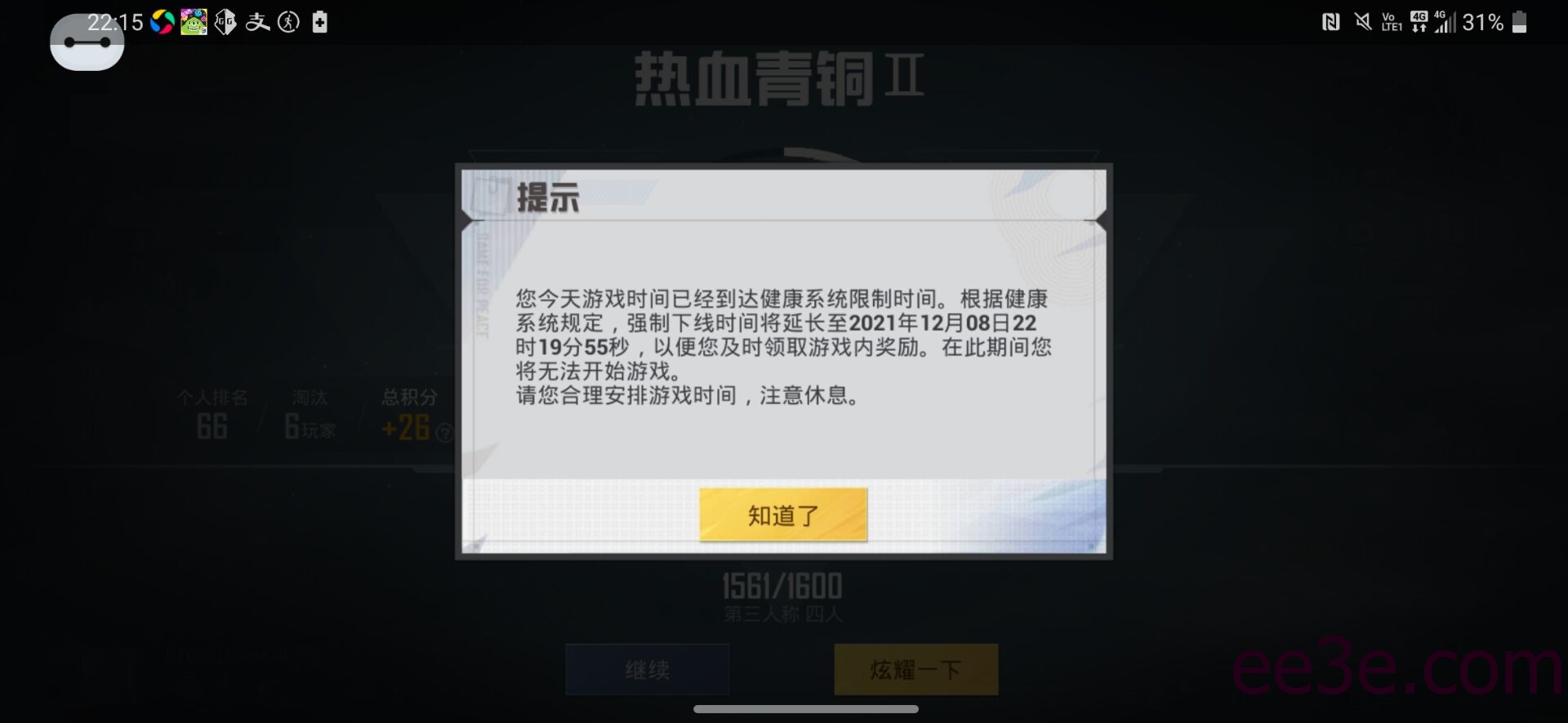 和平精英手游范围脚本+防V12.11