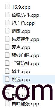 和平精英手游基址cpp分享v2022.1.25