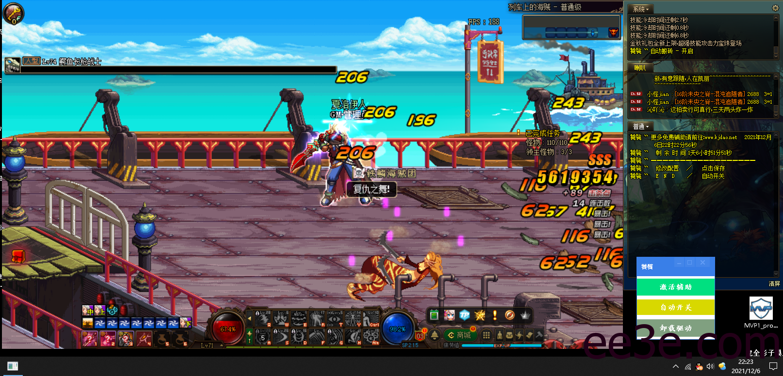 DNF饕餮全自动版v2022.1.13破解版