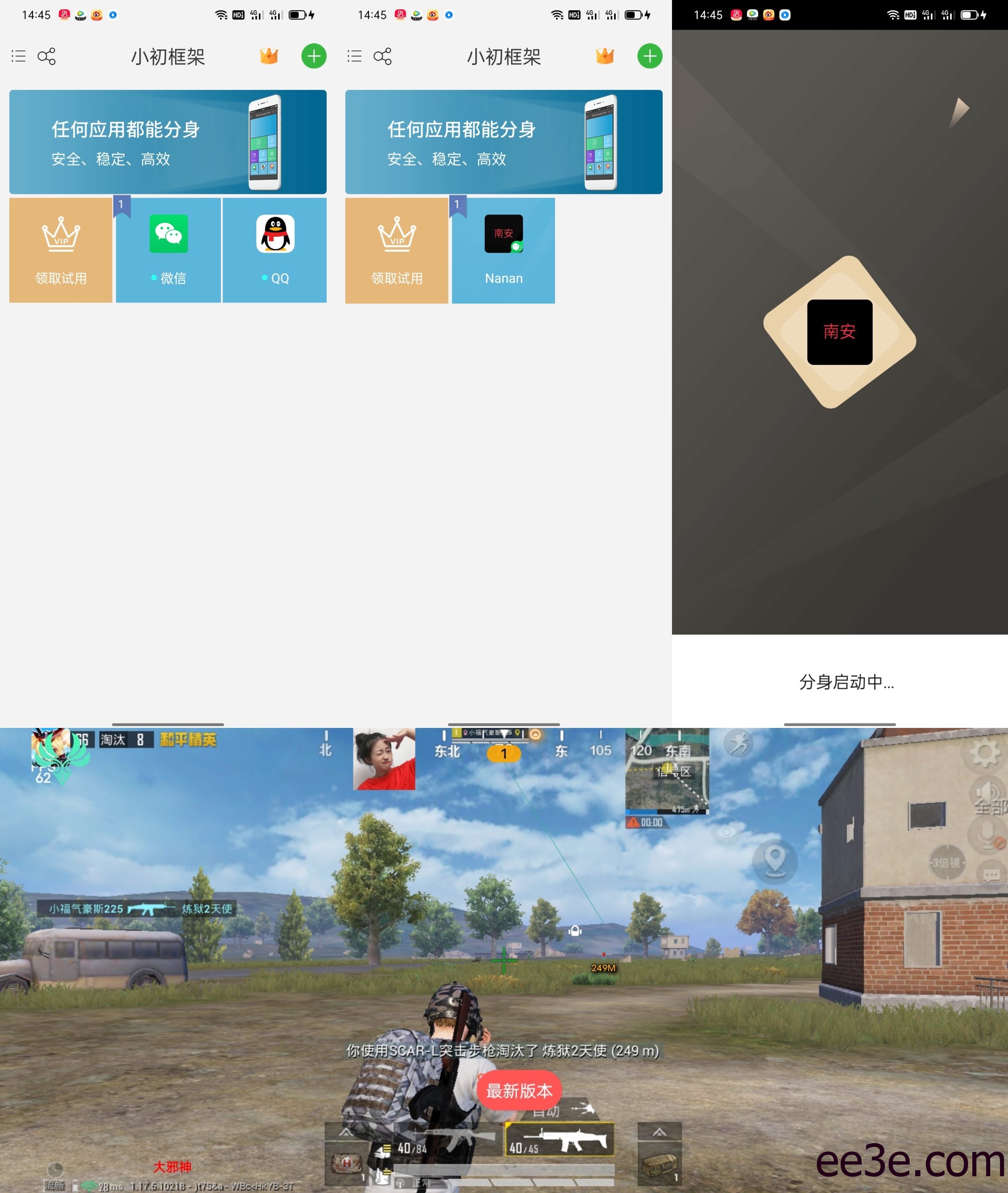 和平精英手游小初防三防禁网框架