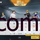 和平精英手游ADG基质载入防V12.27