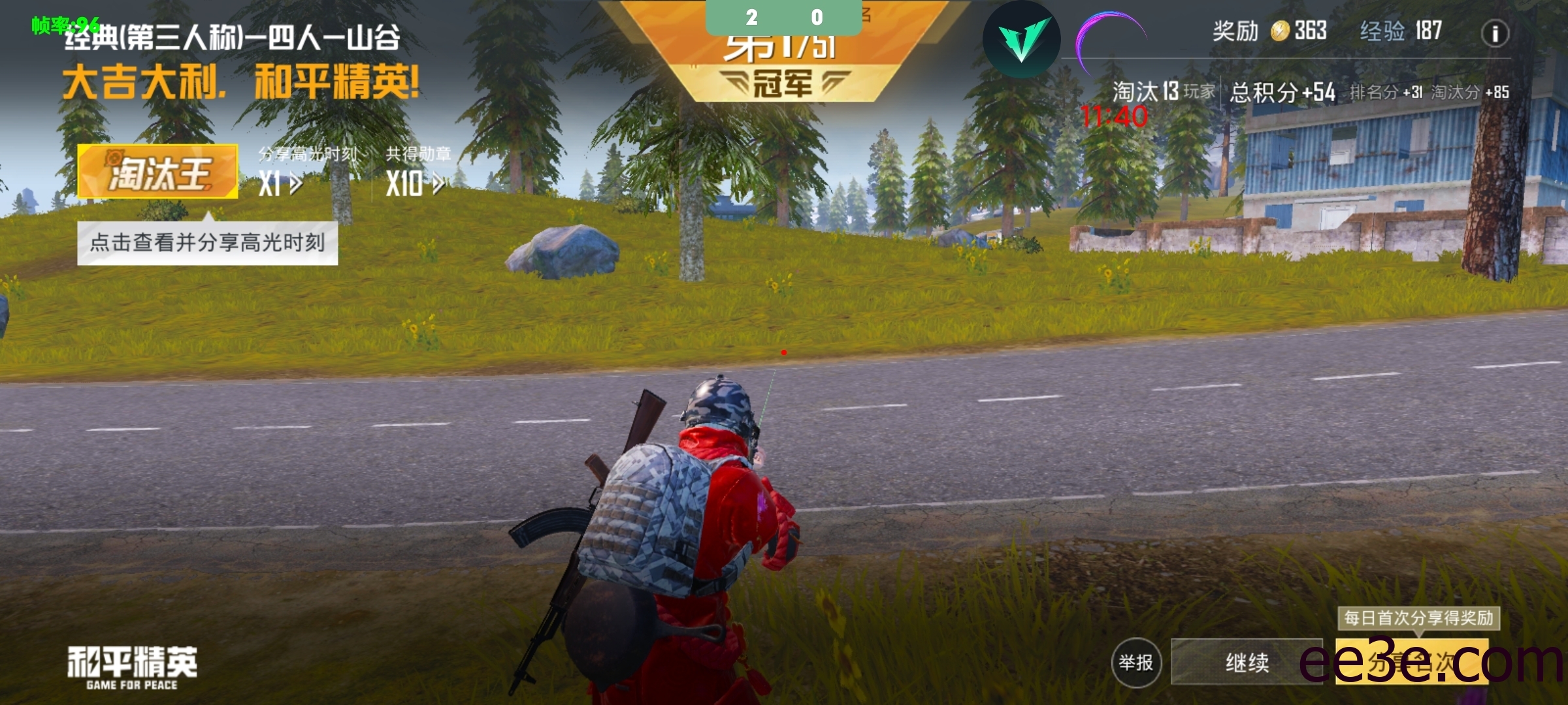 和平精英手游64位载入防v2022.2.3