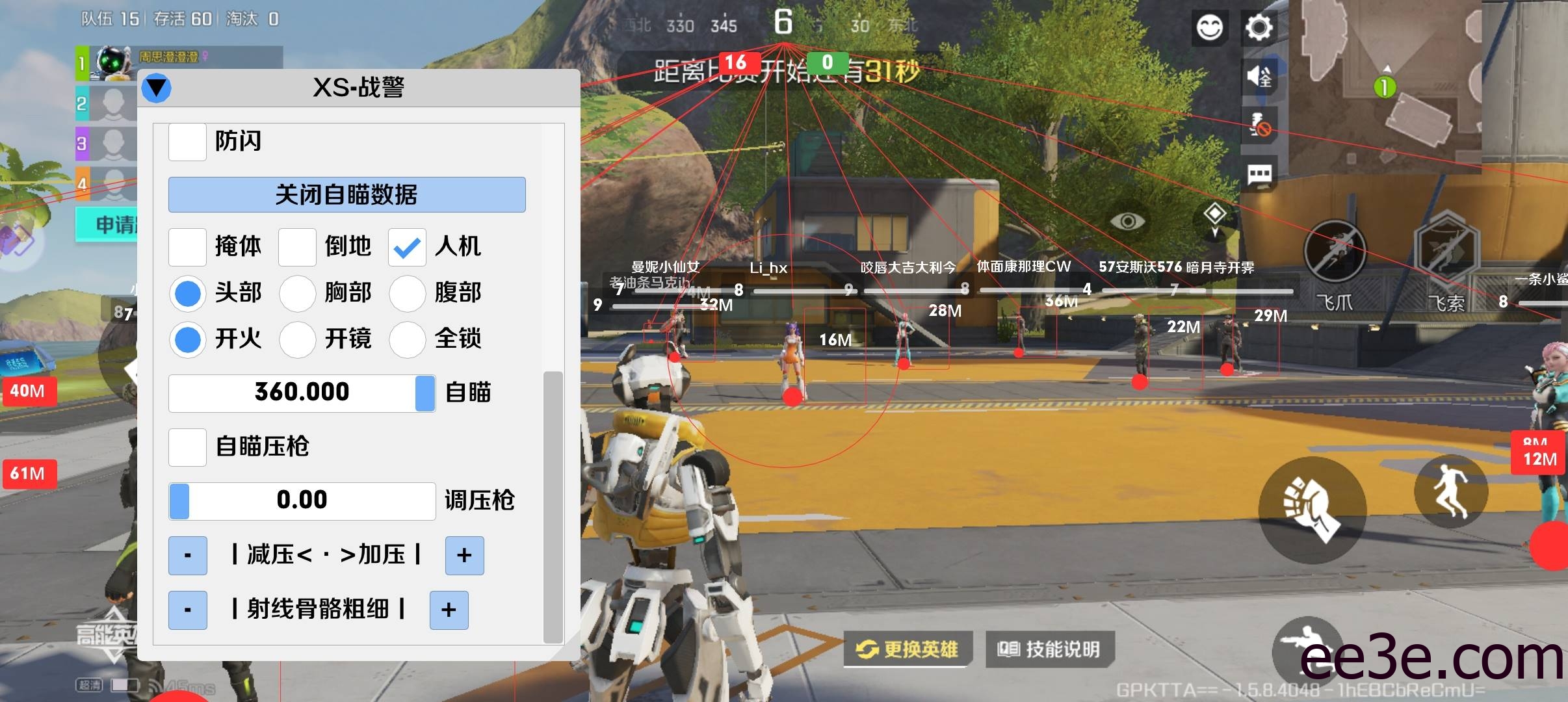 高能英雄·XS-战警容器直装绘制自瞄破解版 v8.26