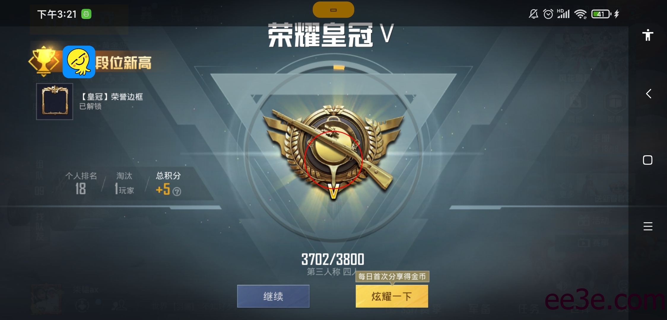 和平精英手游shellSH防封执行v2022.2.3