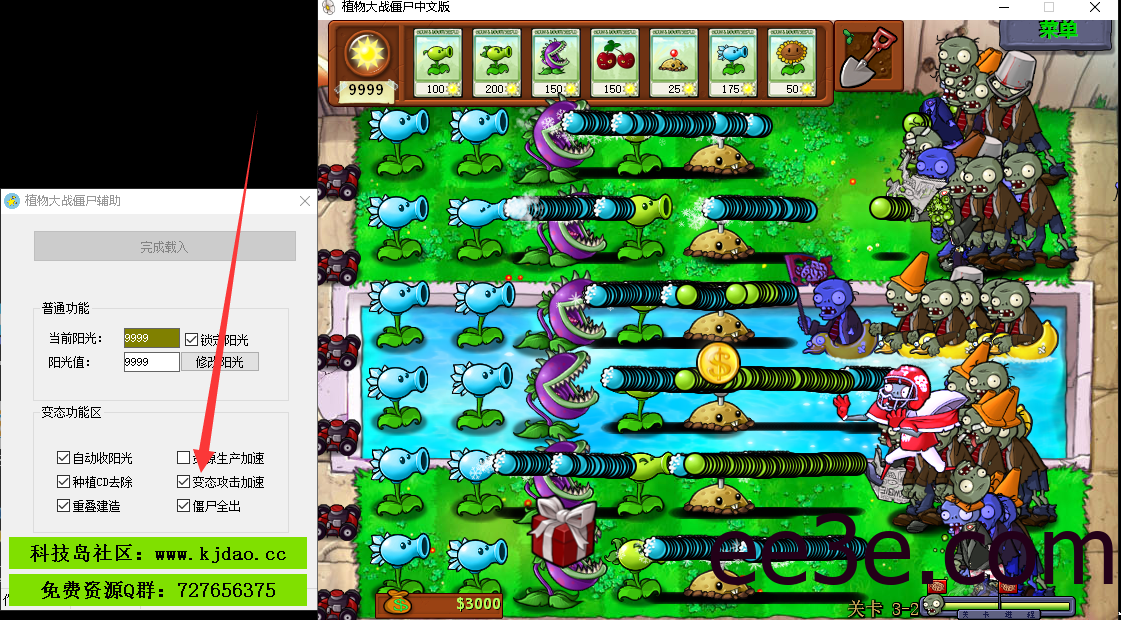 植物大战僵尸修改器附带游戏v2022.1.6